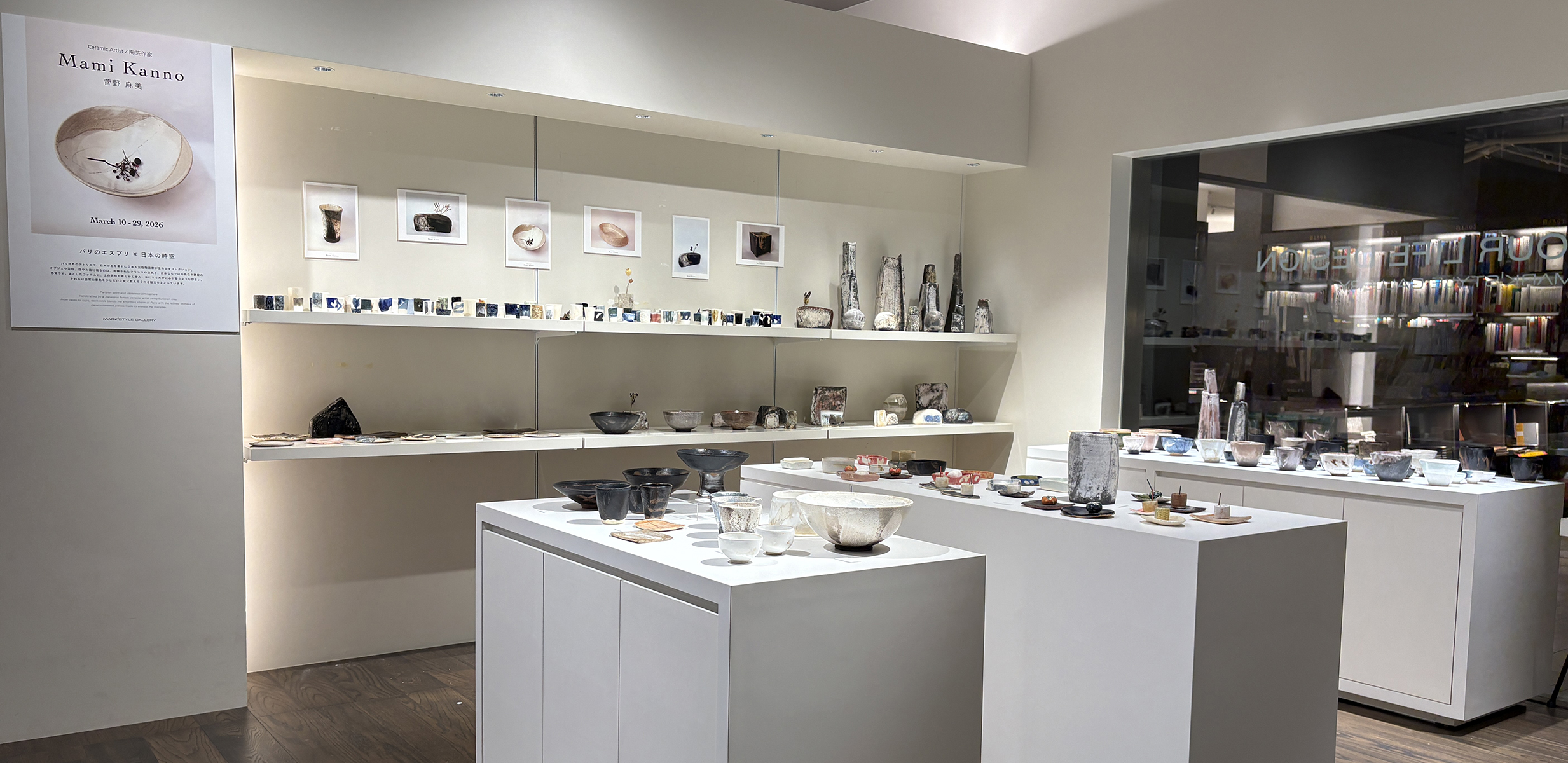【パリのエスプリ×日本の時空】陶芸作家 菅野麻美