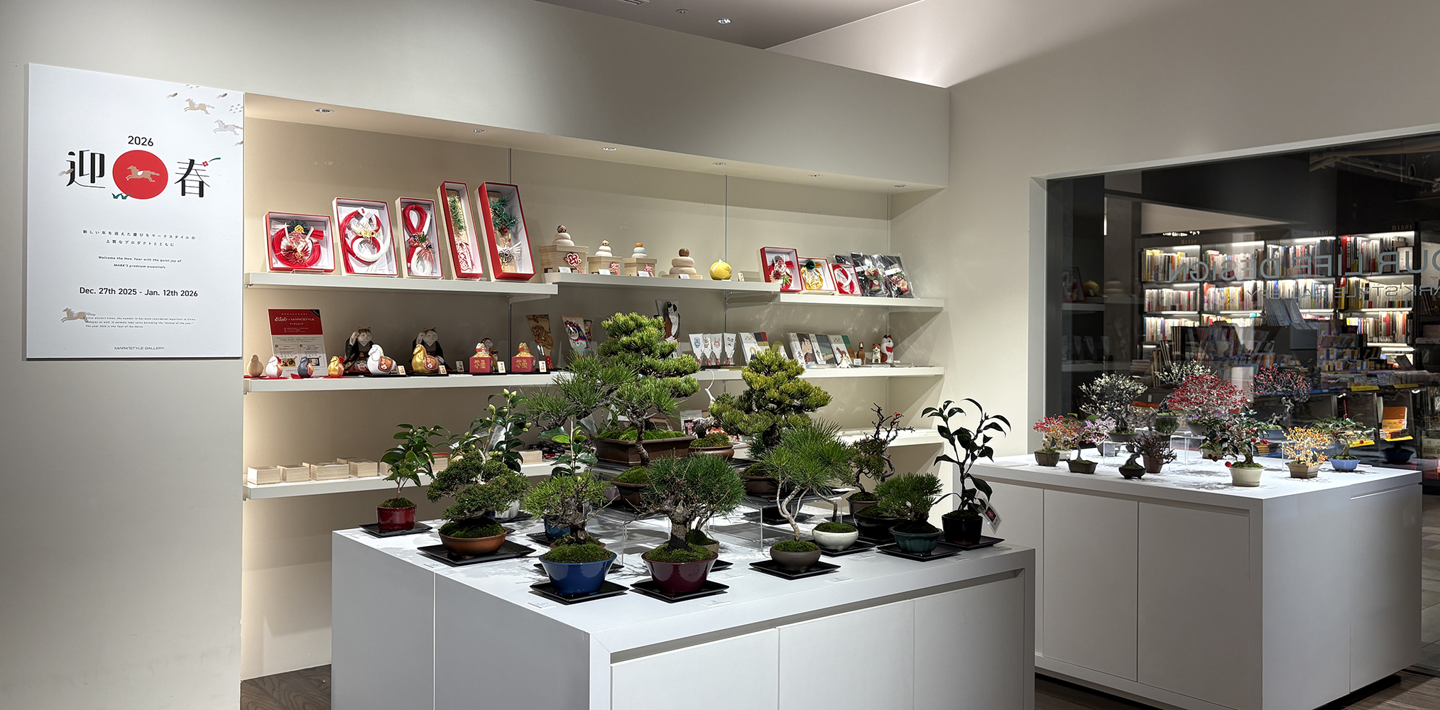 「 迎春 2026！」開催中。新年にはワークショップも！