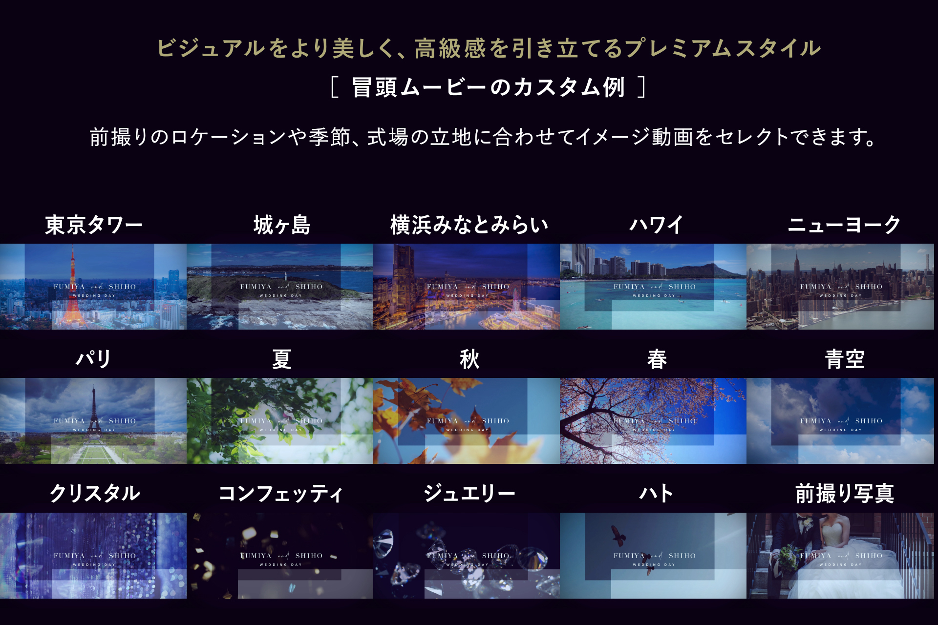 人気No.1オープニングの新バージョンがついに正式公開!「ブリスプレミアム」12月14日より販売開始
