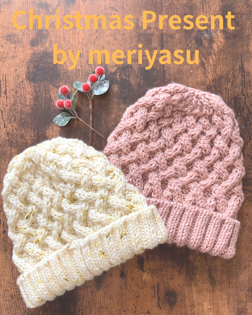 meriyasuからのクリスマスプレゼント!