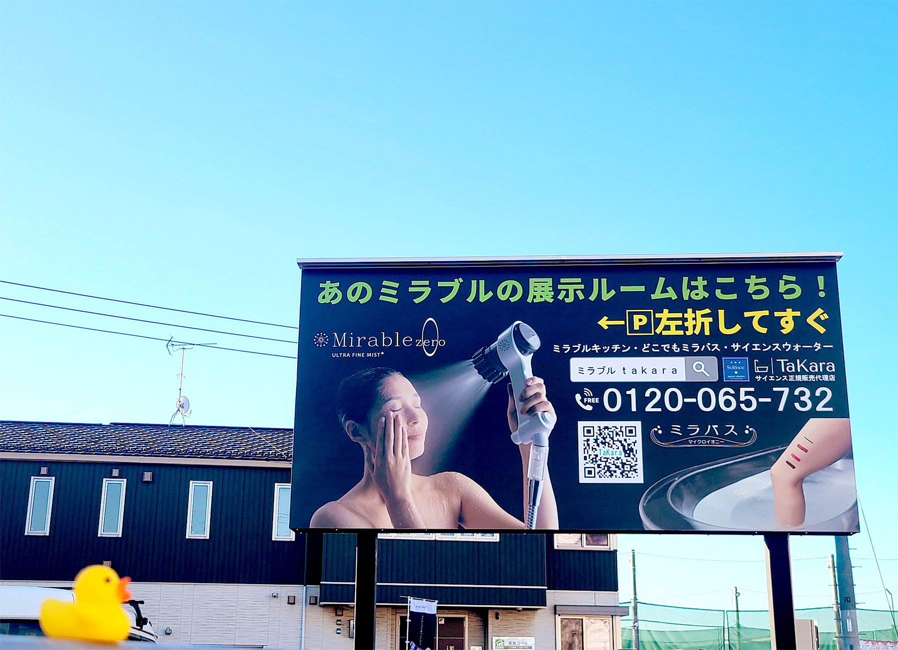 TaKara店頭に看板を設置しました