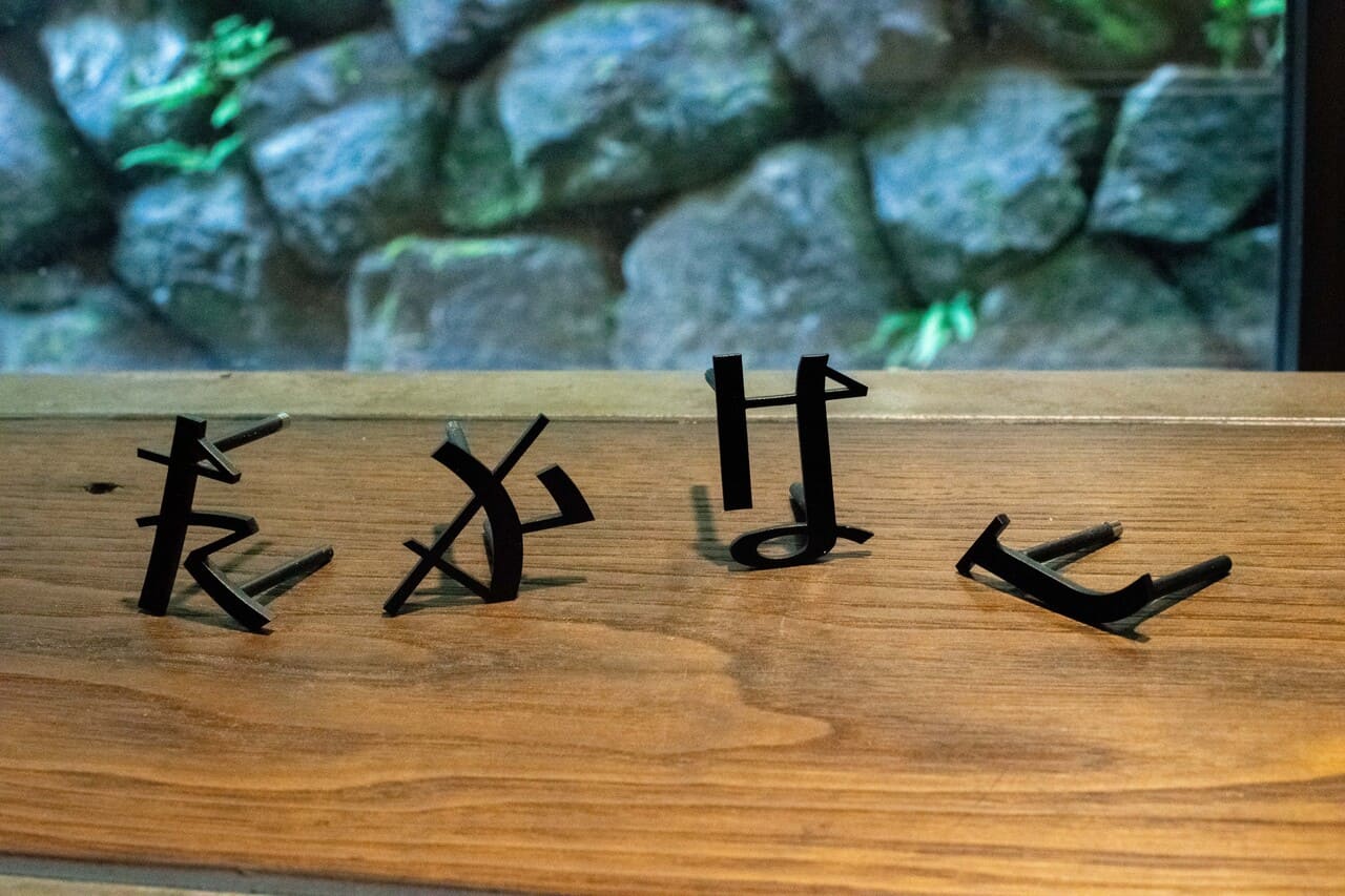 ひらがなの表札で新築を個性的に演出しよう！【雅楽】の魅力