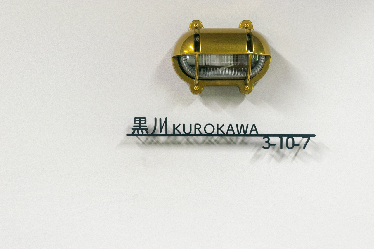 今どきの家に合う漢字表札とは？｜上質さを引き立てる「晴名」の魅力
