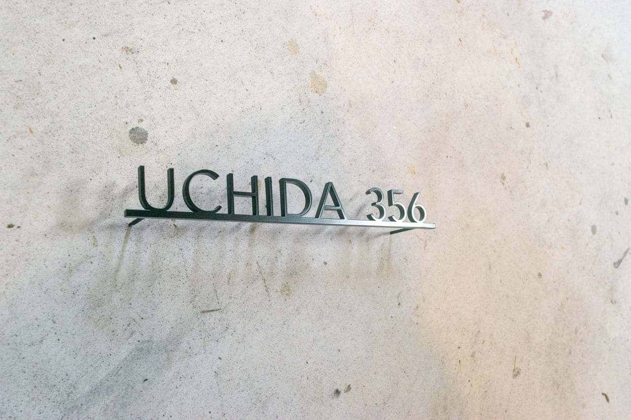 番地付きでもコンパクトに。横並びレイアウト表札のデザイン事例