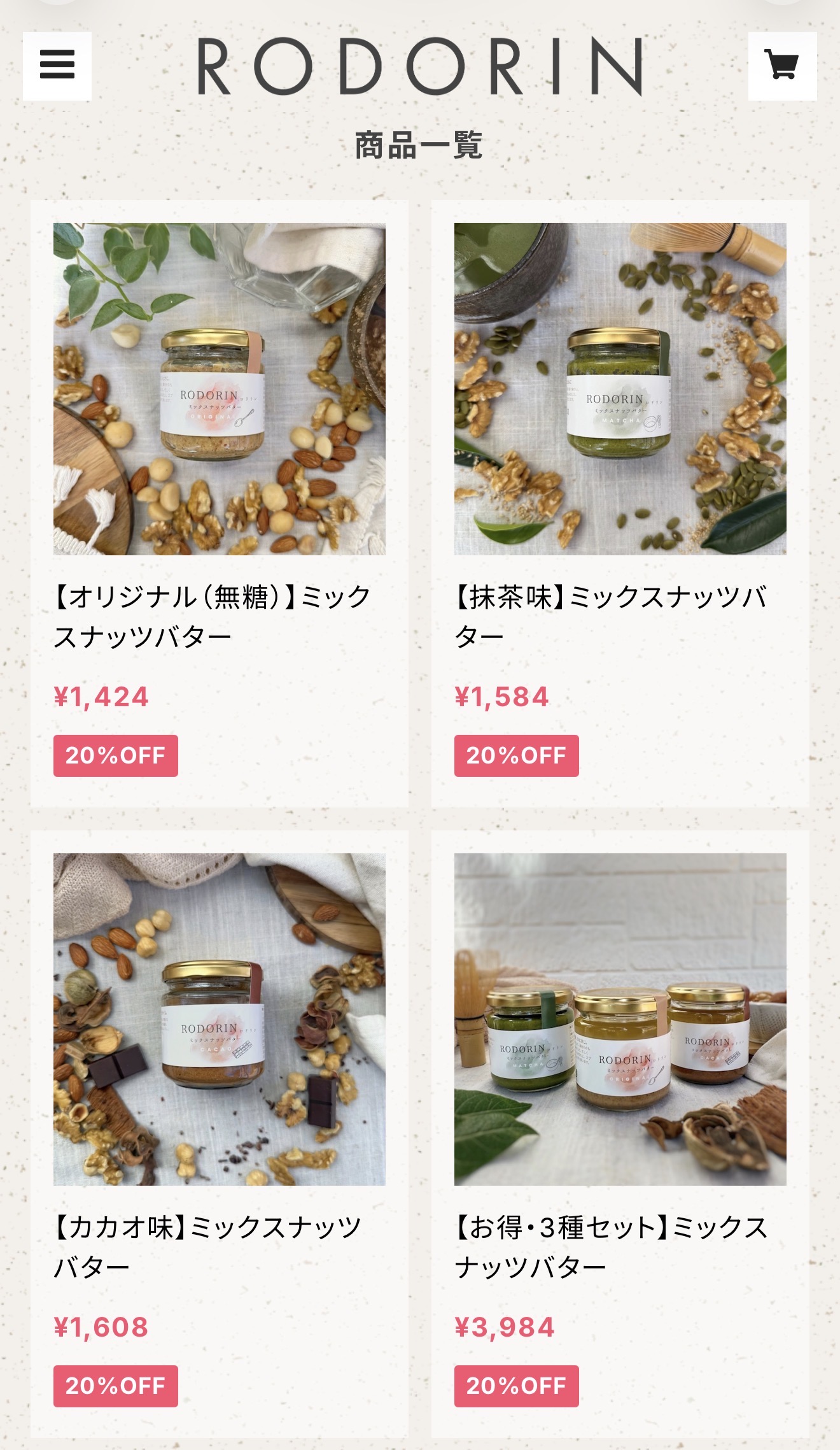 \ ただいま20%OFF SALE開催中 /