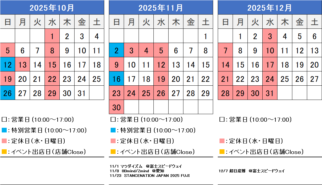 年間営業日カレンダー