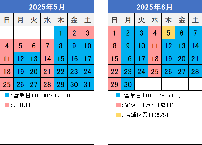 営業日カレンダー 5月～6月