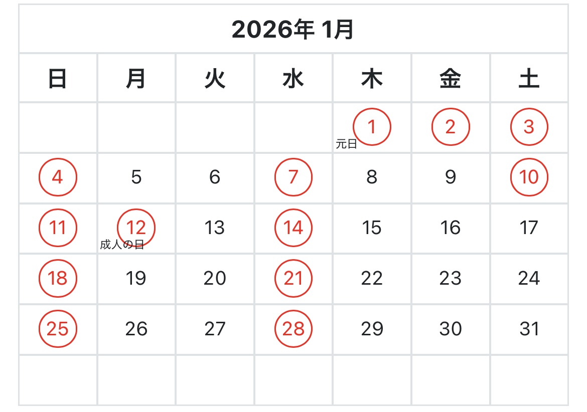 2026年営業カレンダー