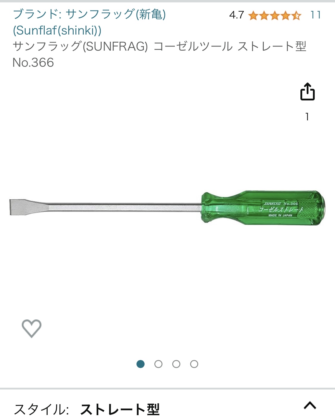 アタッチメントが取り外せなくなった時