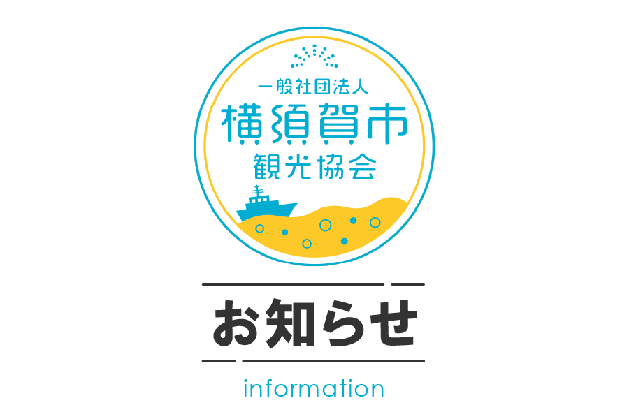 年末年始休業のご案内