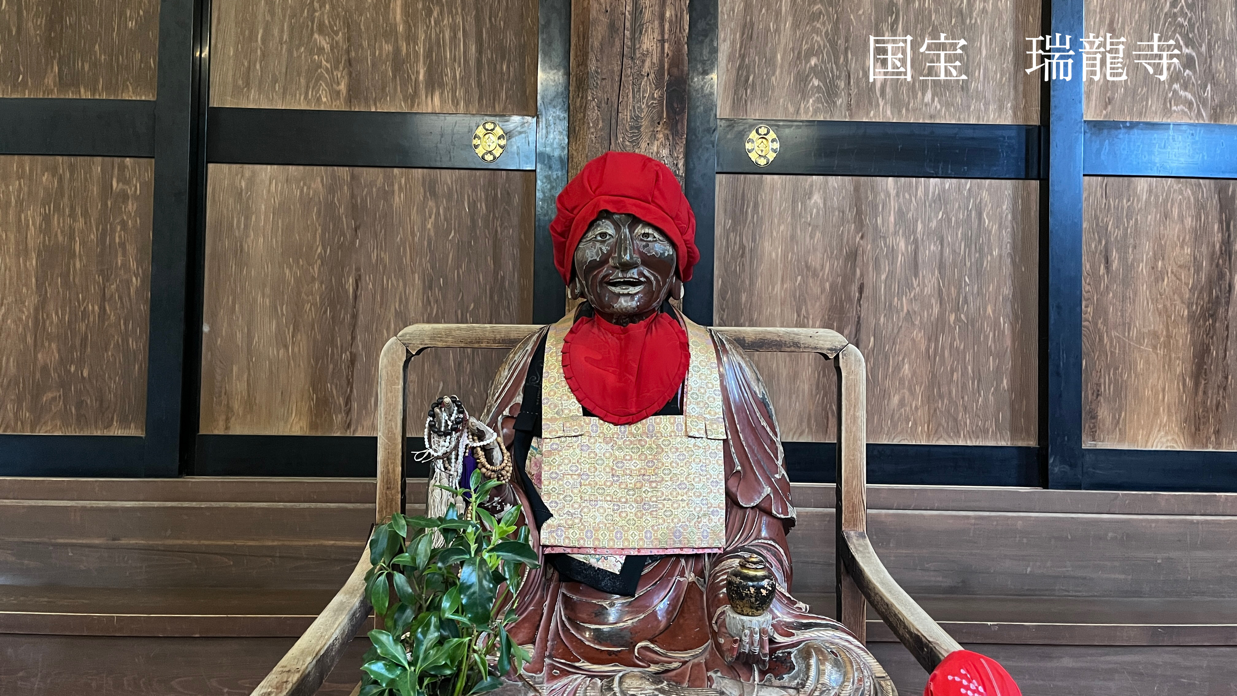 国宝の旅。