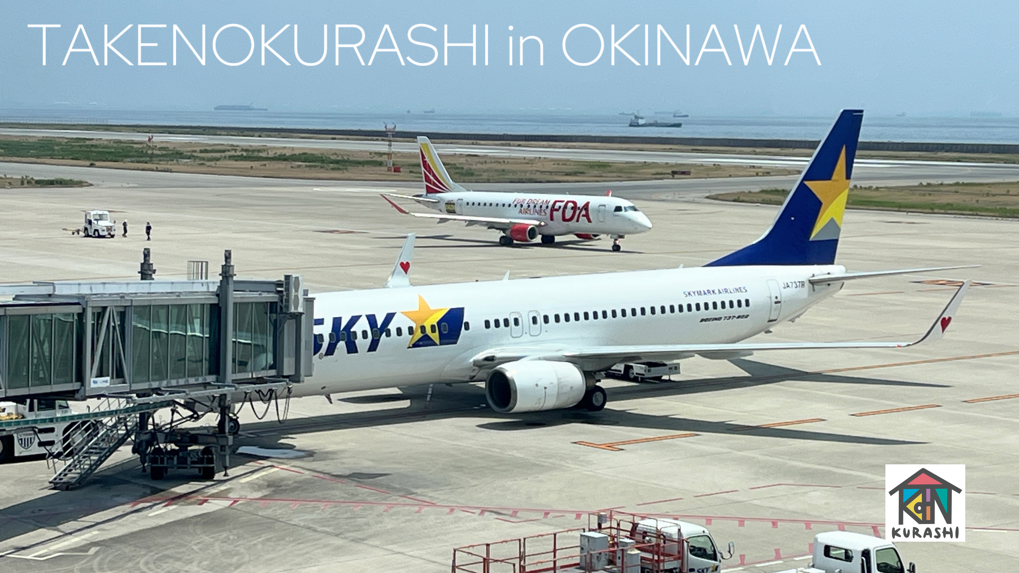 島旅がまた始まる。