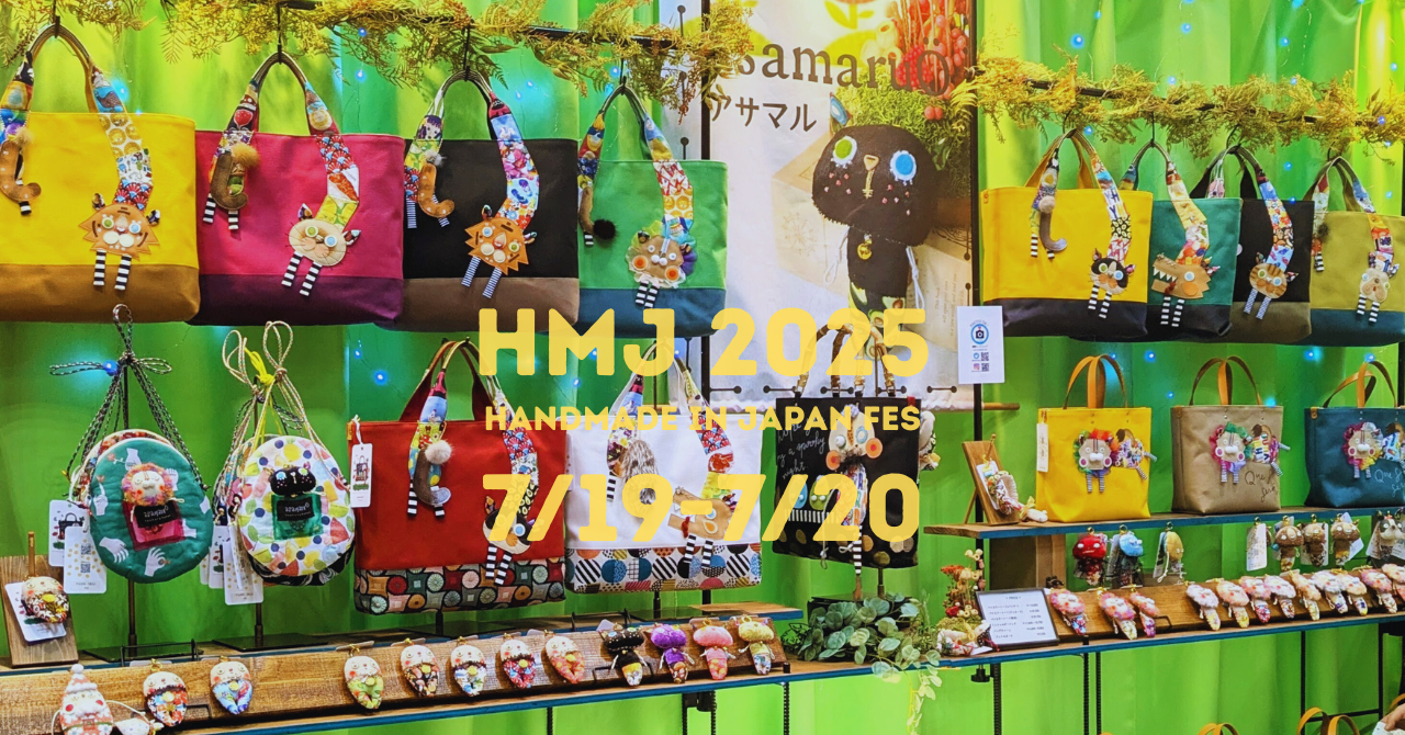 7/19-7/20 HMJと後夜祭のお知らせ