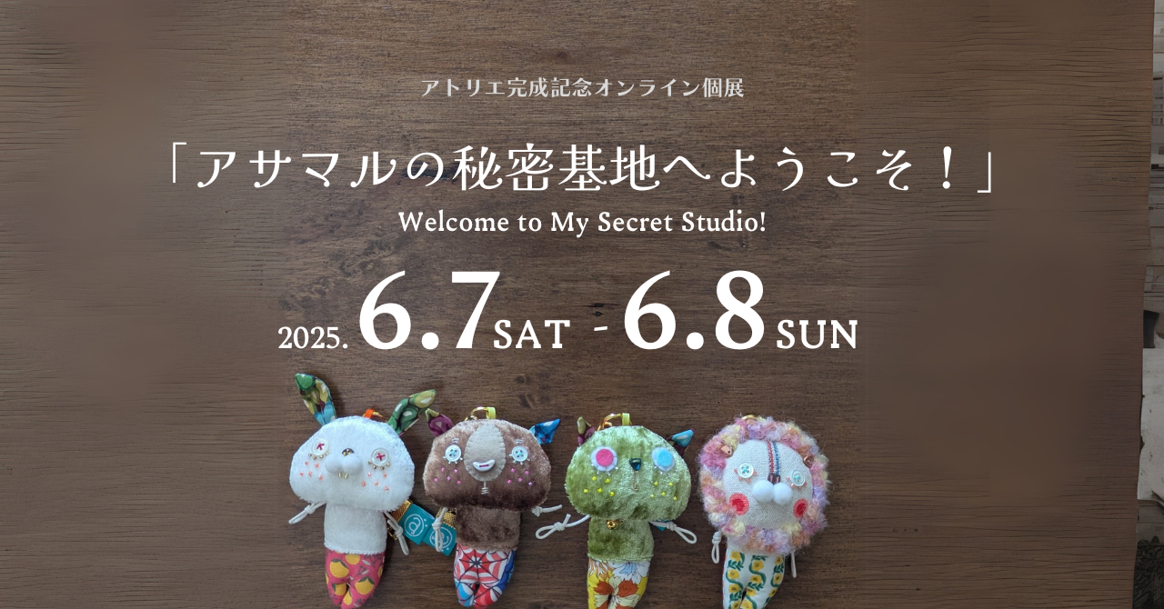 ONLINE個展のお知らせ