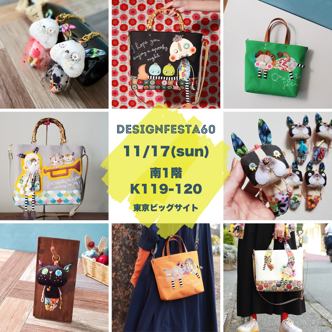 デザインフェスタ60に参加します