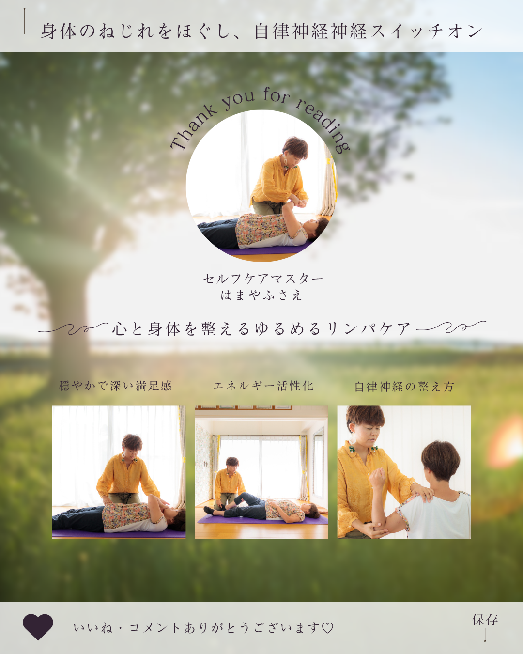 柔らかさとしなやかさをララアップから