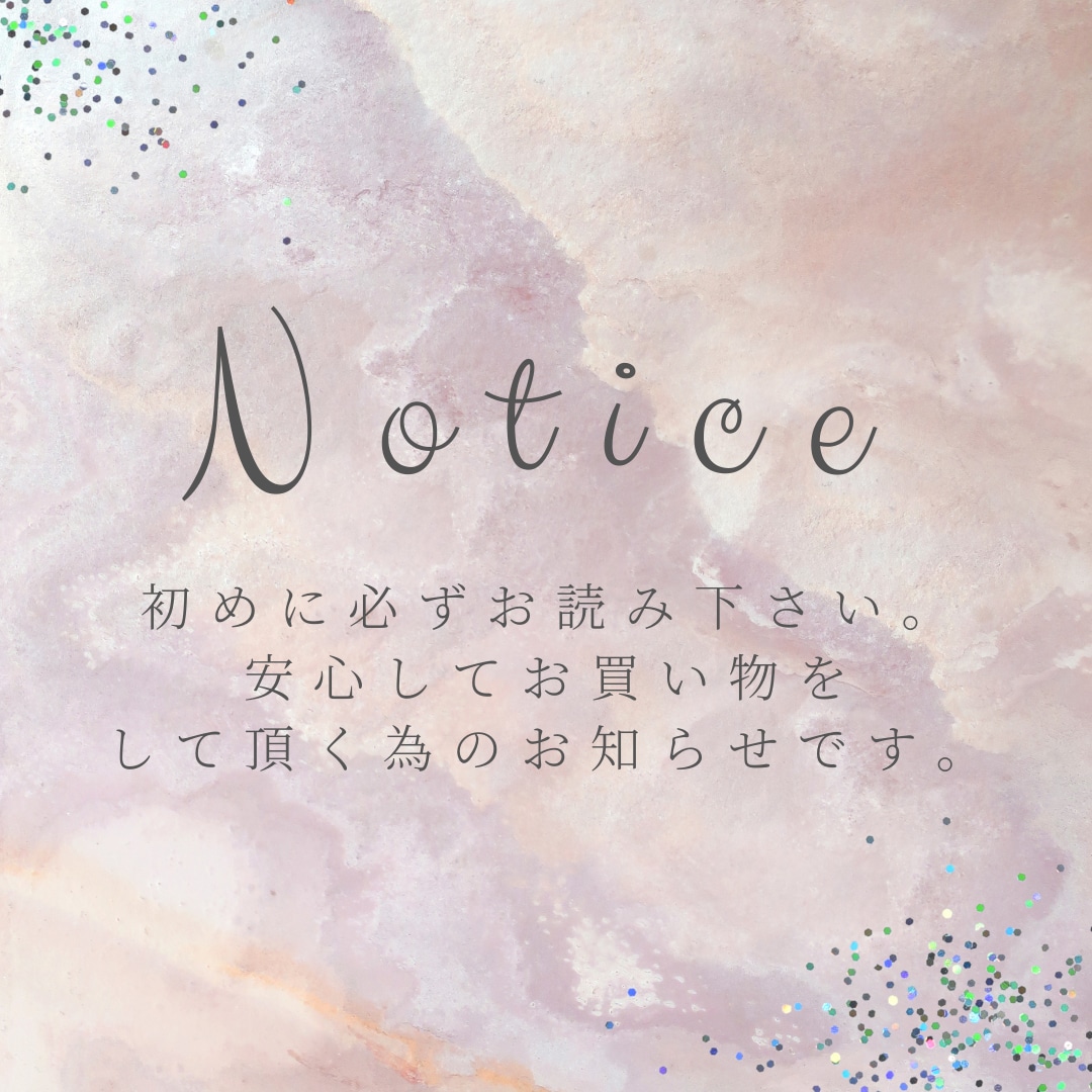 ◆初めに必ずお読みください◆ 【お届けまで約10日〜20日。安心してご購入頂く為のお知らせです】