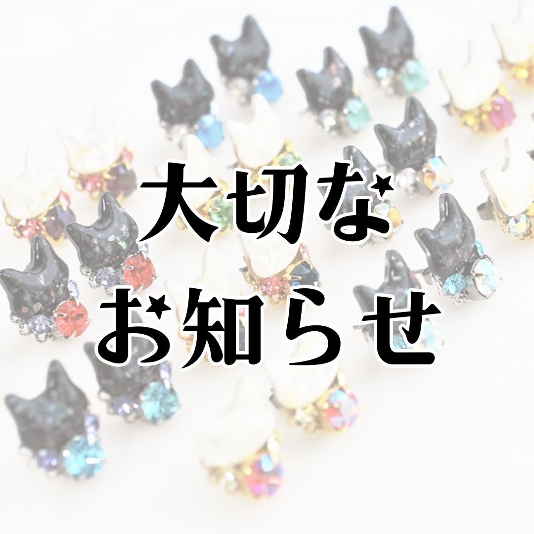 10月からの送料改定のお知らせ