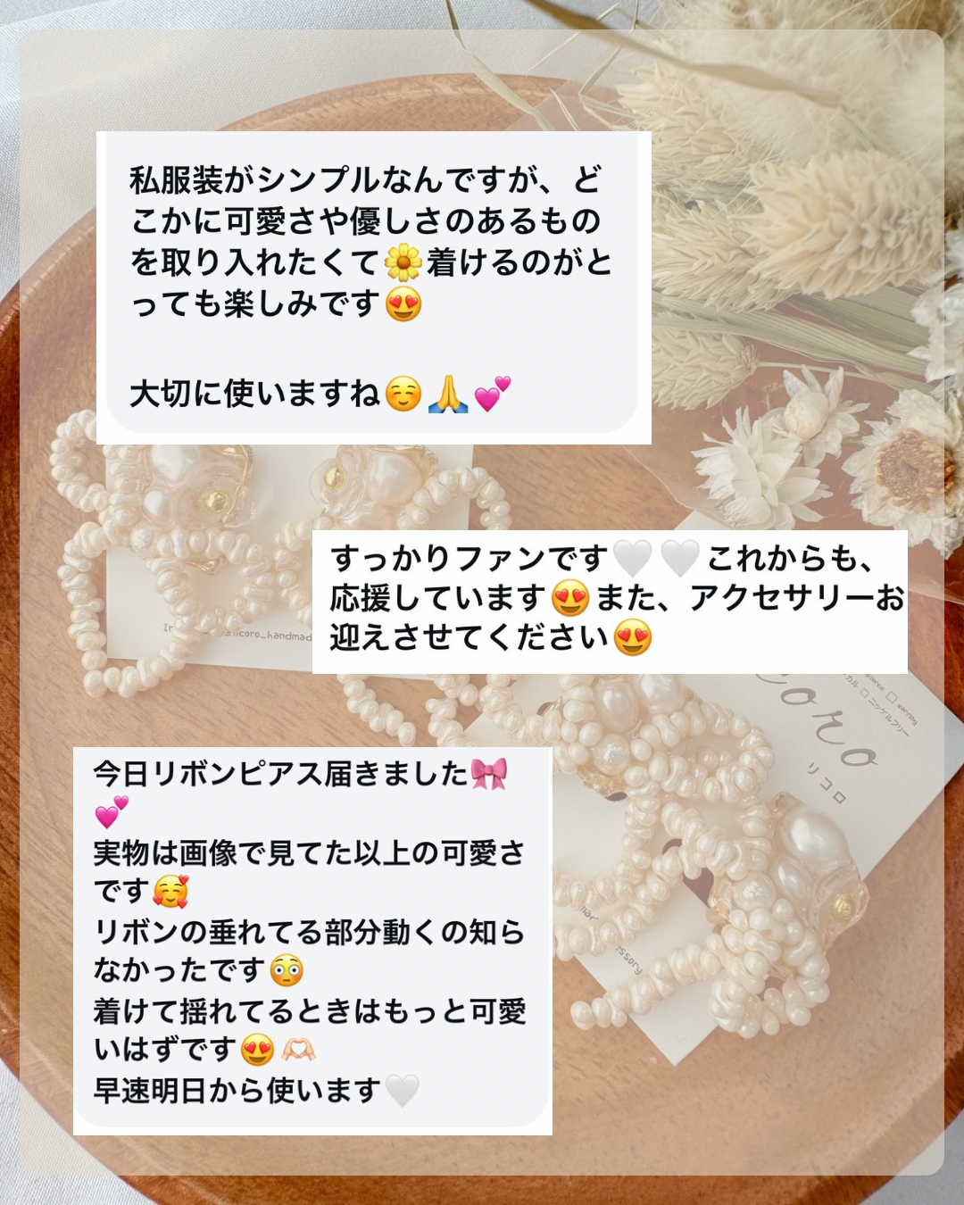 【お客様の声】