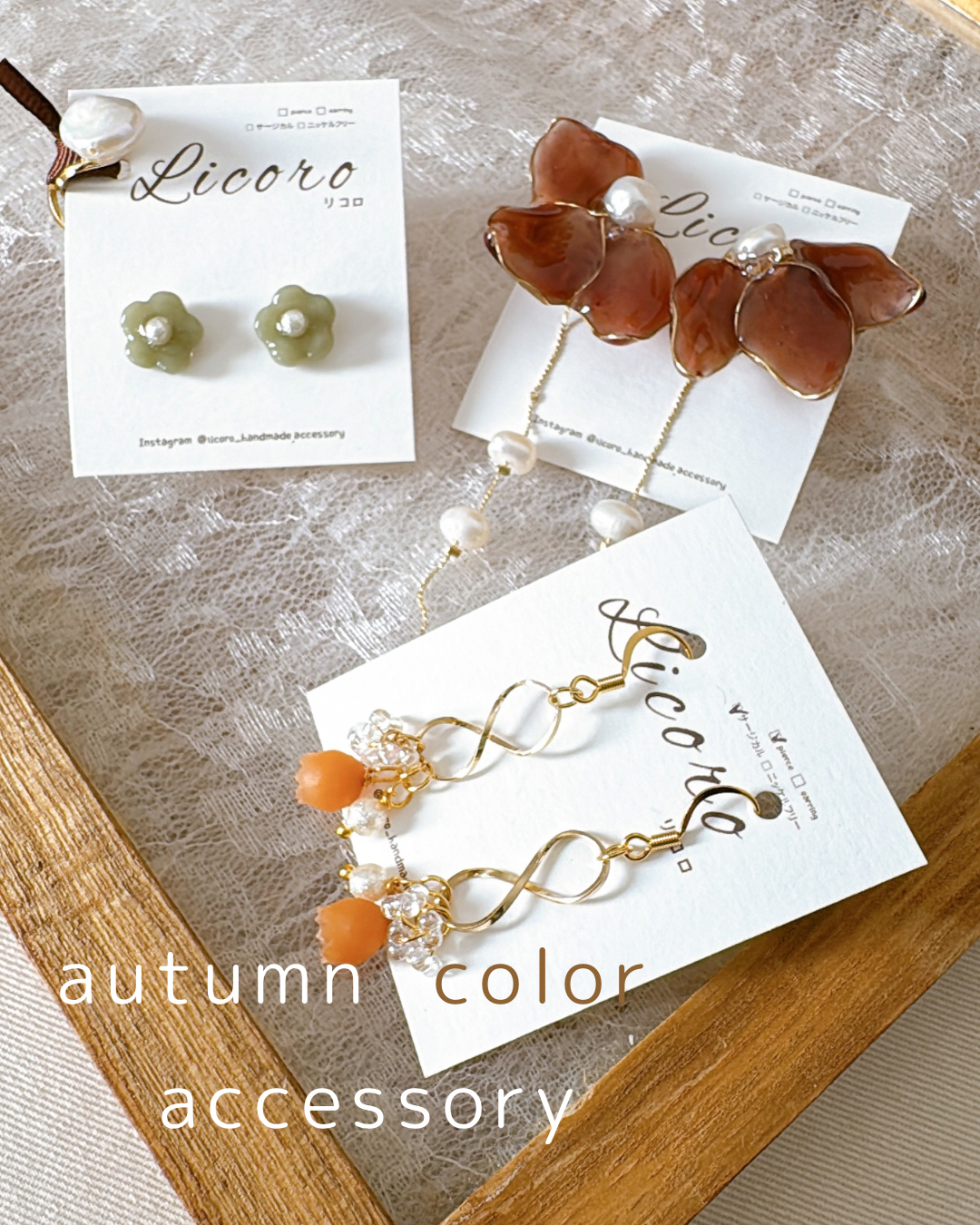 【⠀秋の色遊びカラーオーダー会 】