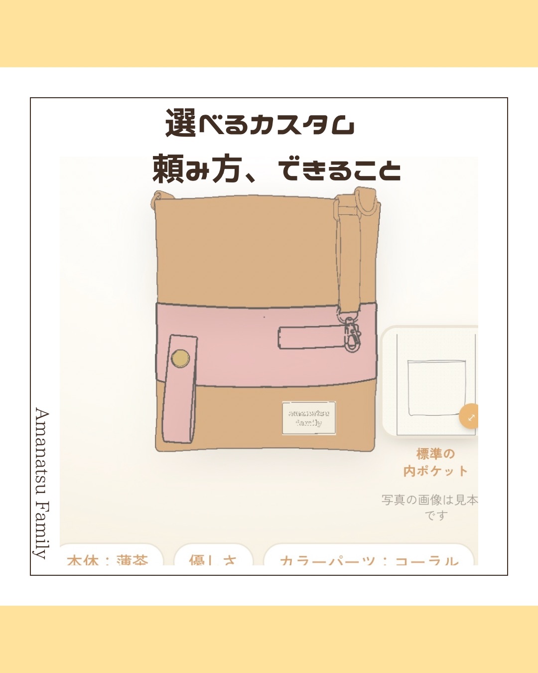【選べるカスタム】頼み方と、できること🍊