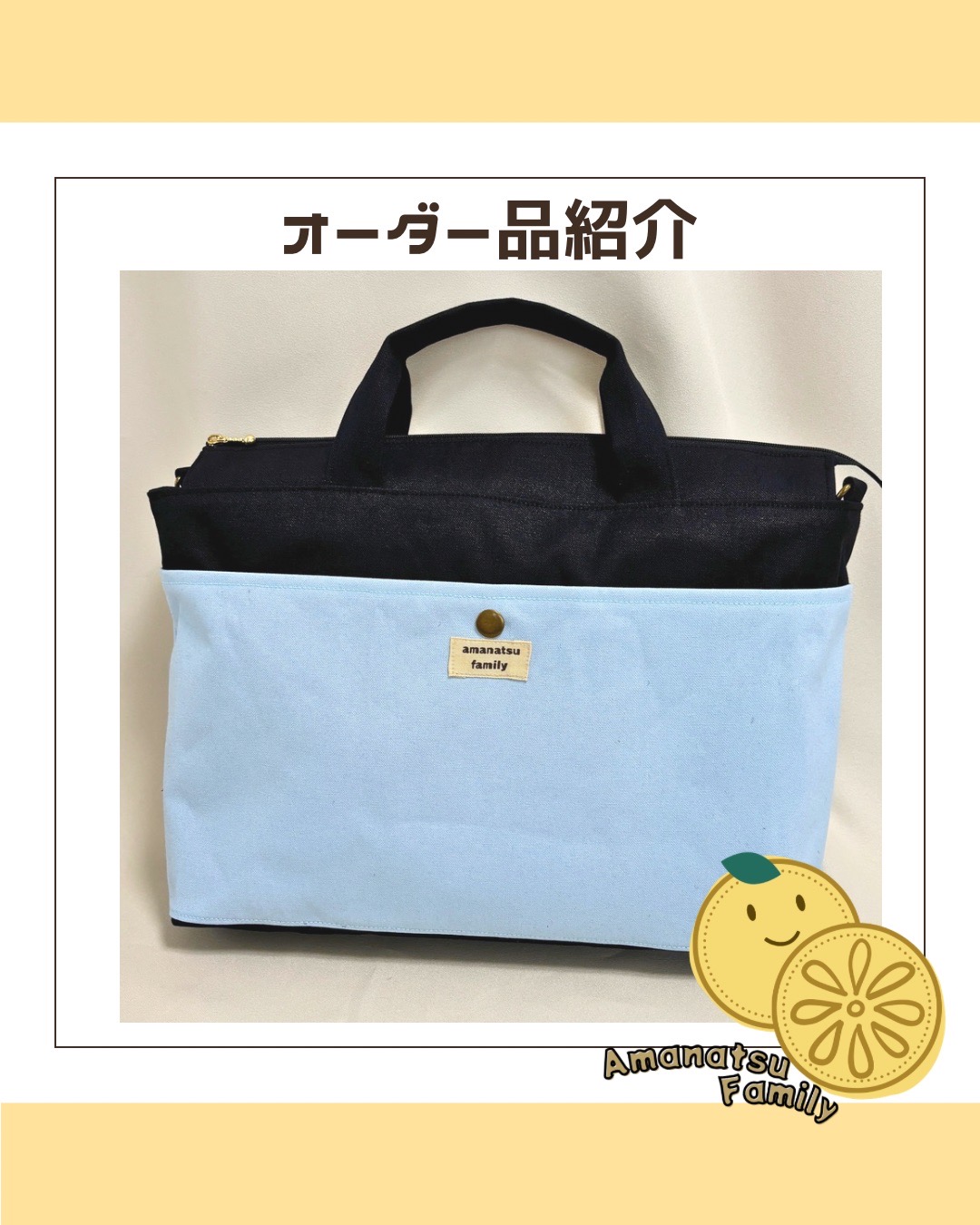 【選べるカスタム】タブレットバッグ作品例🍊