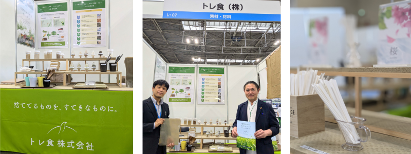 【出展レポート】TECH Biz EXPO 2025 ご来場ありがとうございました！