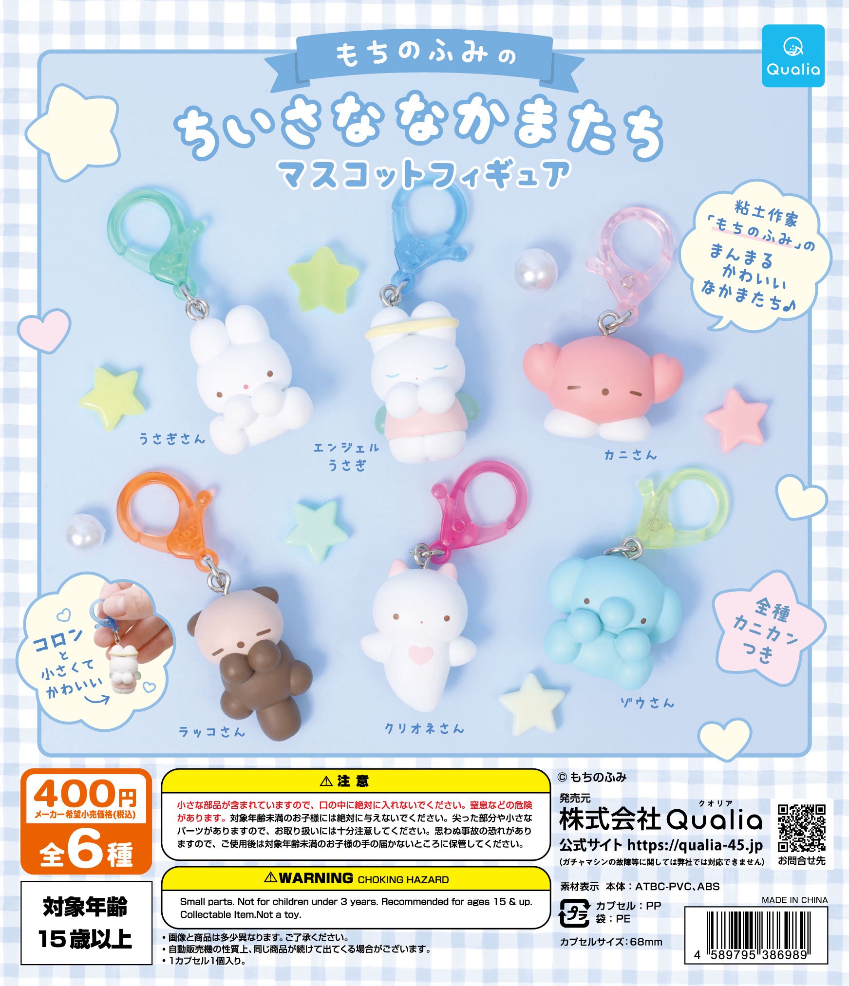 カプセルトイ発売𓂃 💐𓈒𓏲