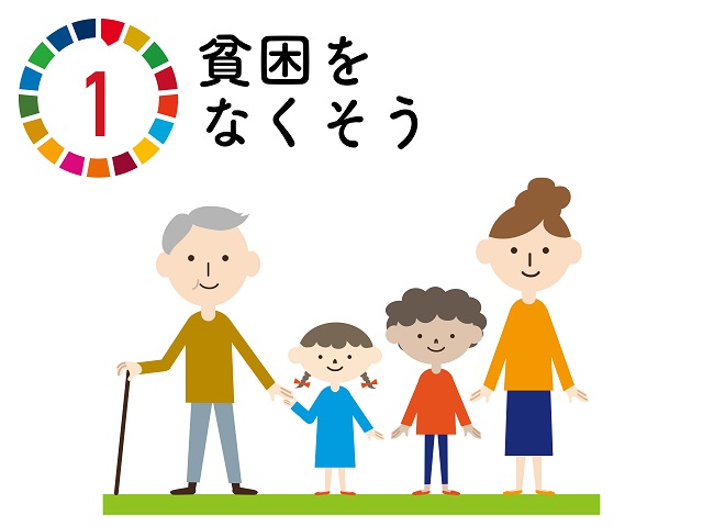 私たちのSDGs【その３】政治学者　岩渕美智子