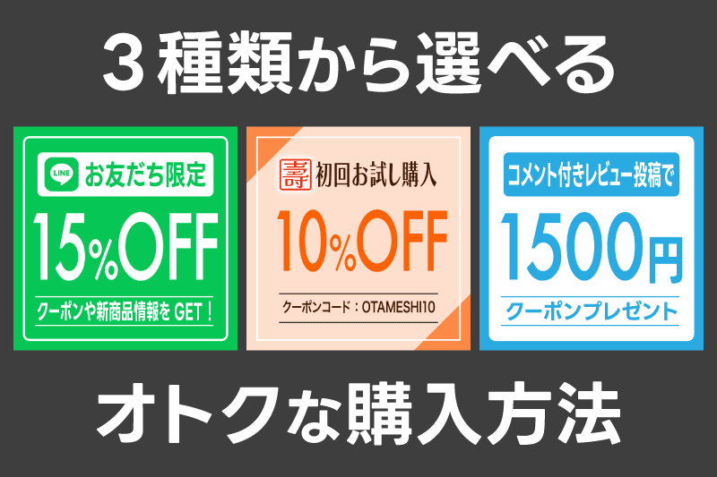 🎀３種類から選べるオトクな購入方法⭐️