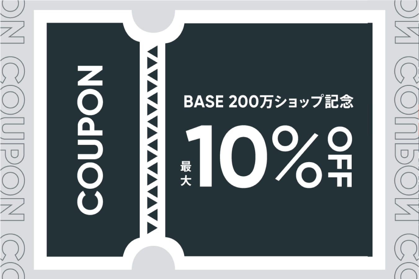 【終了】【6/23〜25限定】 お得な最大10%OFFクーポンをプレゼント♪