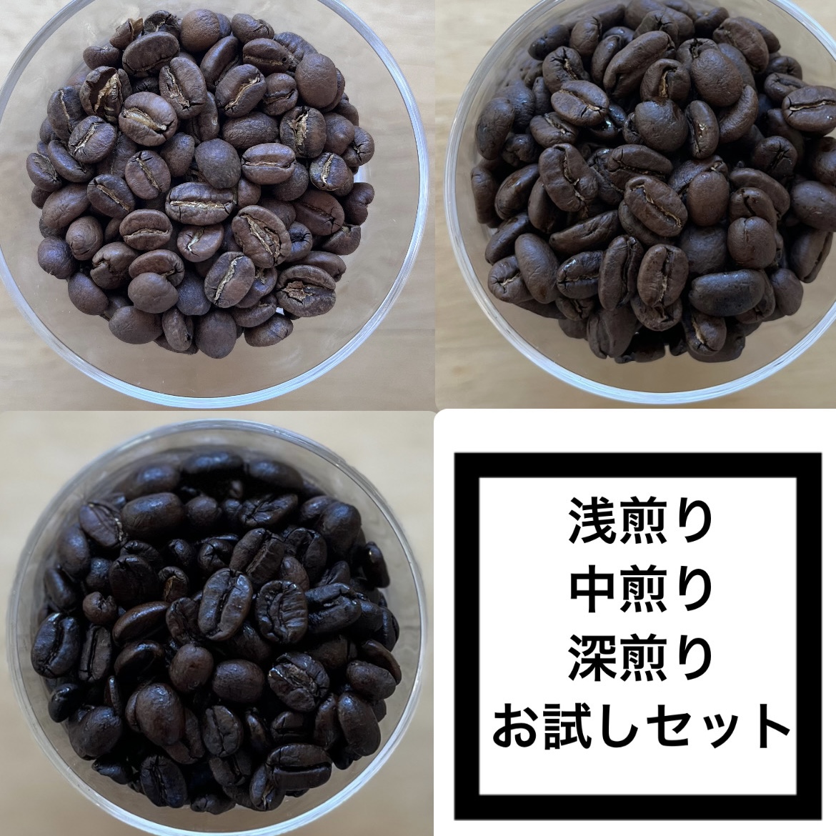 焙煎度合いについて(焙煎レベル)
