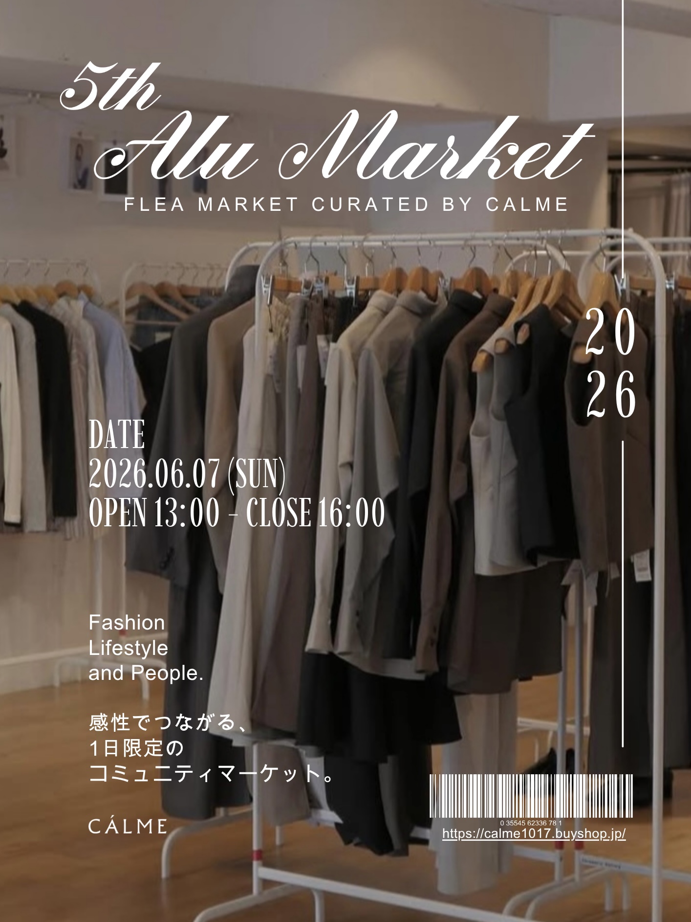 5th ALU MARKET curated by CALME｜福岡開催のお知らせ