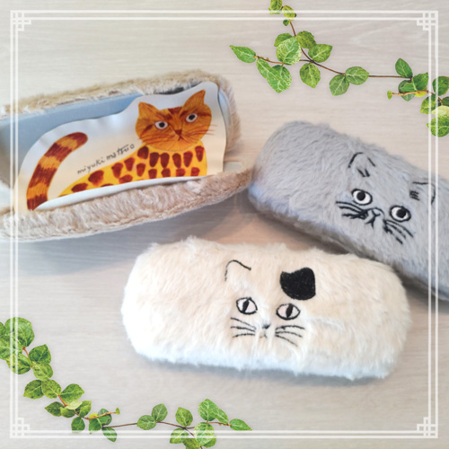 松尾ミユキさんデザイン、猫ちゃんのようなふわふわのメガネケースが登場です♪