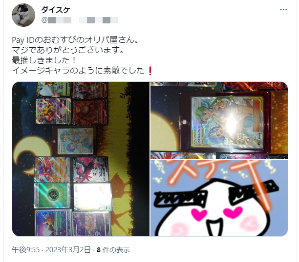 マオ&スイレン当たり報告