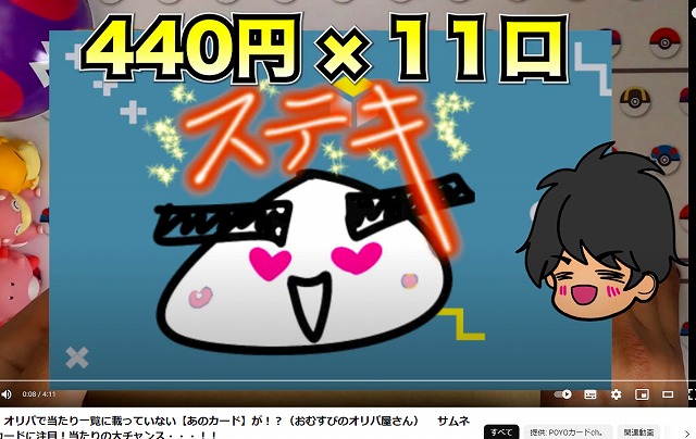 「アートの春」POYOカードch。さん開封動画ありがとうございます!