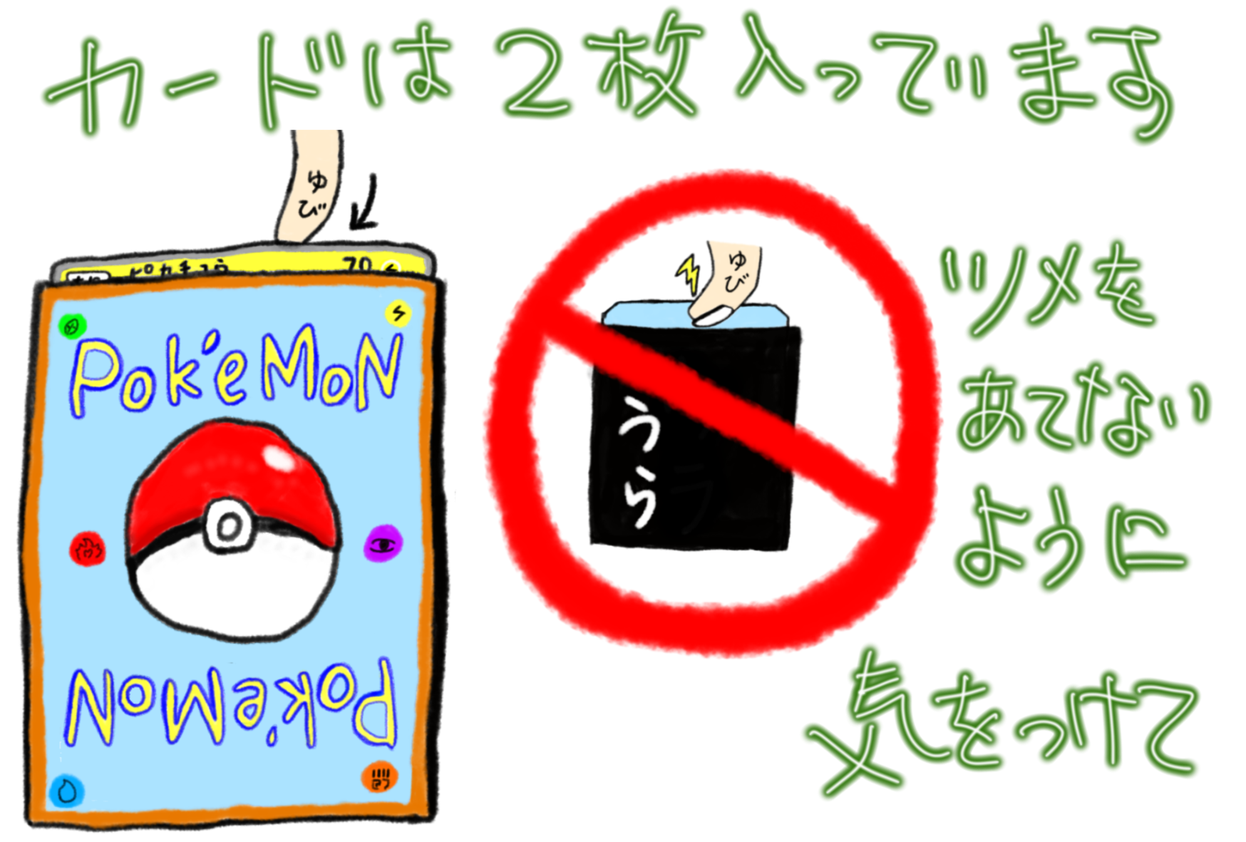 初オリパのオススメ開封方法