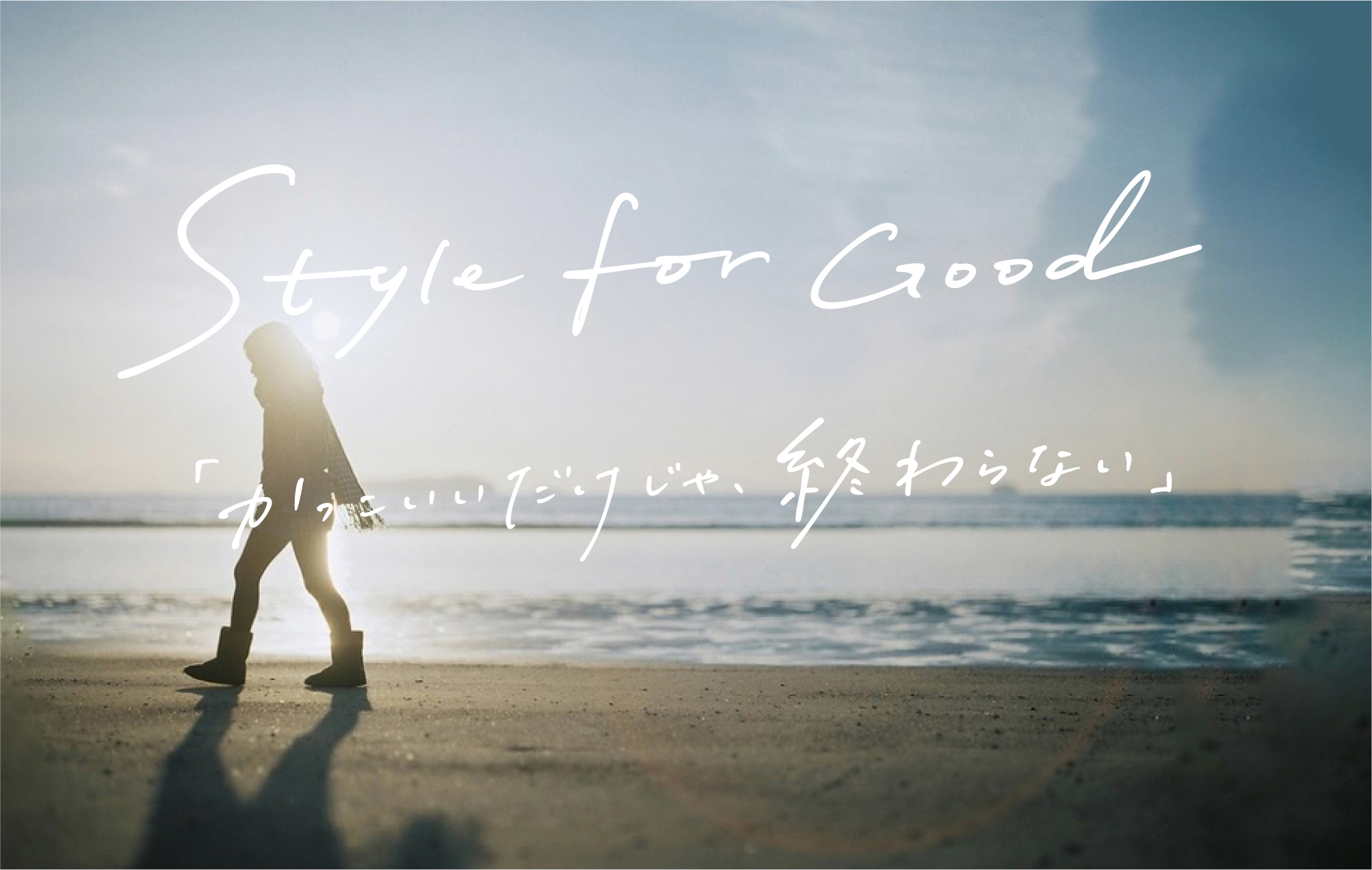 I DESIGN PROJECT 2025年度(5月〜12月分)寄付のご報告