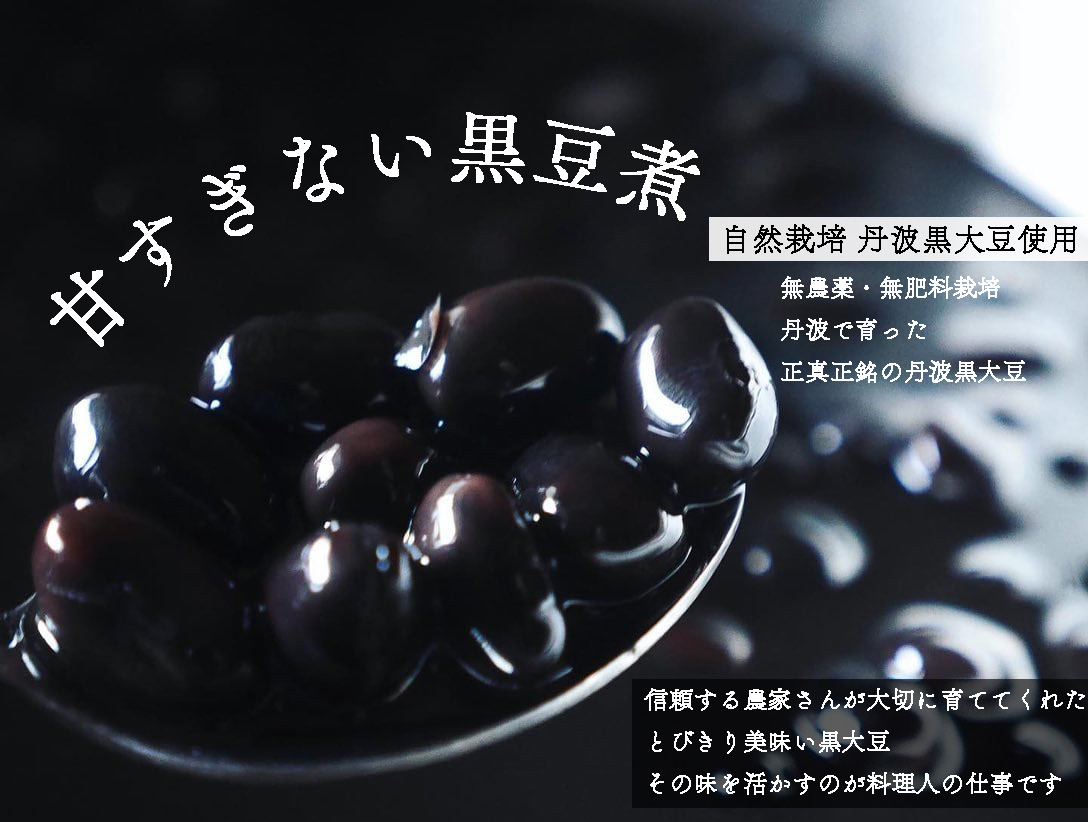 【今年も黒豆煮の季節がやってまいりました🫘】