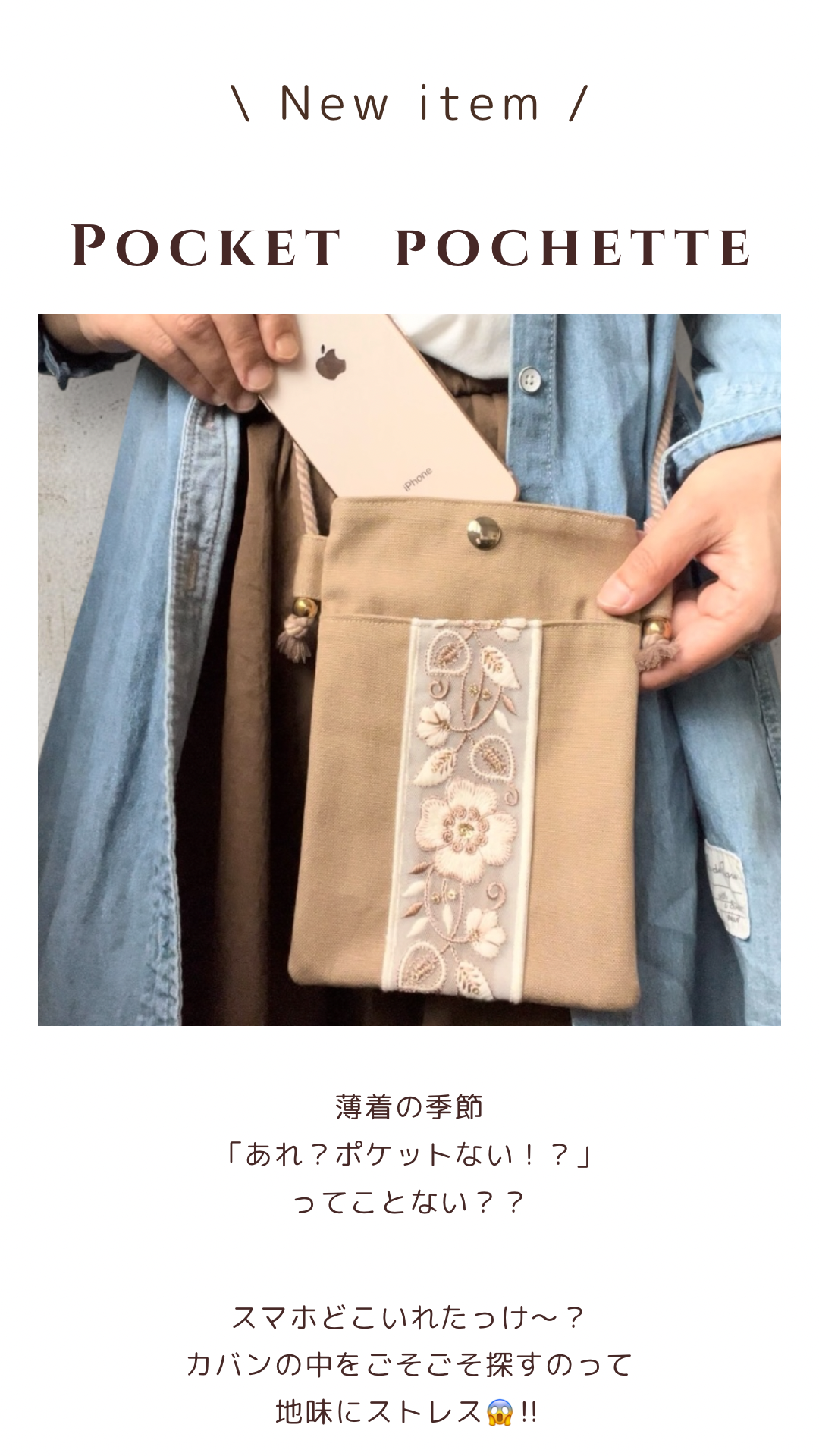 New  Pocket  Pochette (ﾎﾟｹｯﾄ  ﾎﾟｼｴｯﾄ)