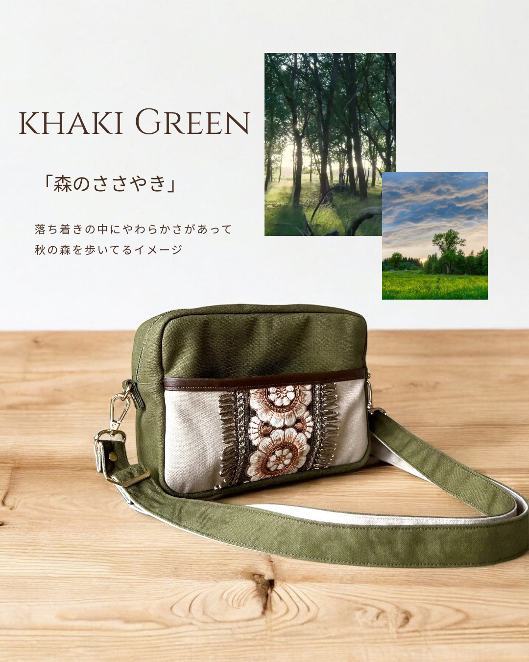 new秋色ショルダーバッグ