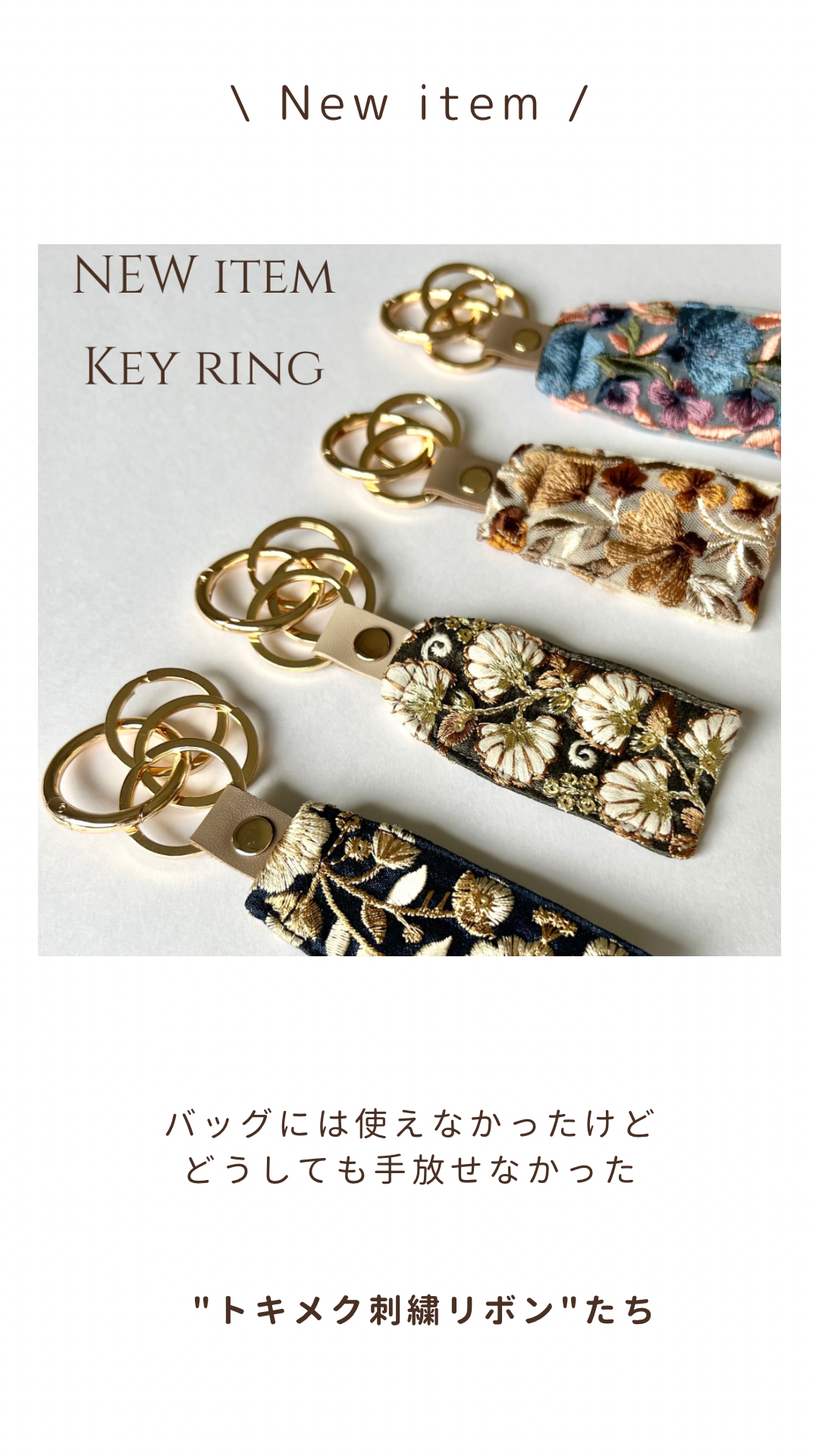 6月 NEWアイテム