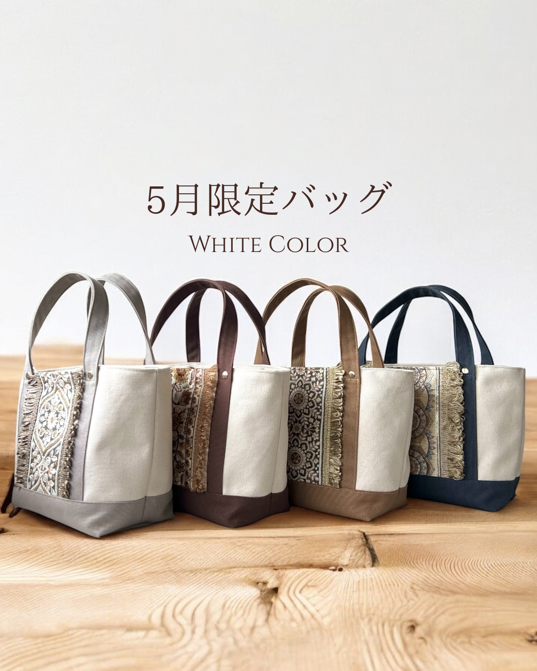 5月限定バッグ　White color