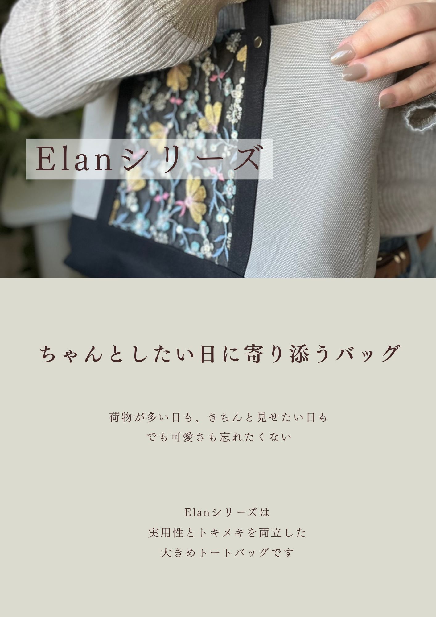 Elanシリーズ