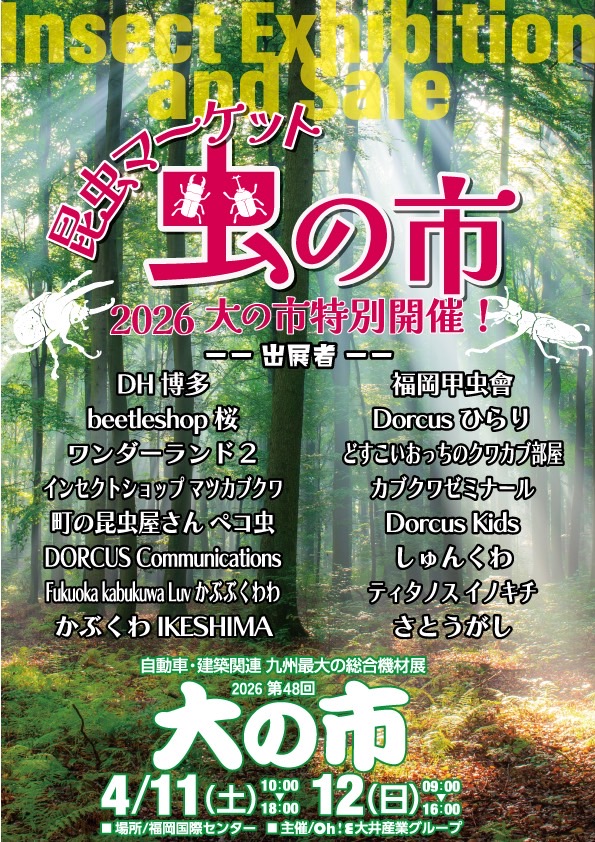 イベント出店のお知らせ