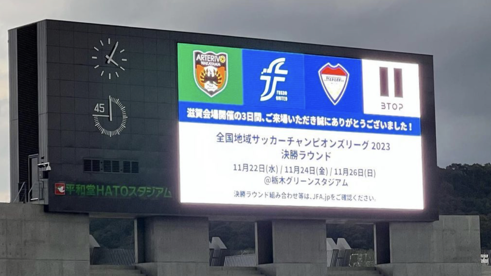 感謝