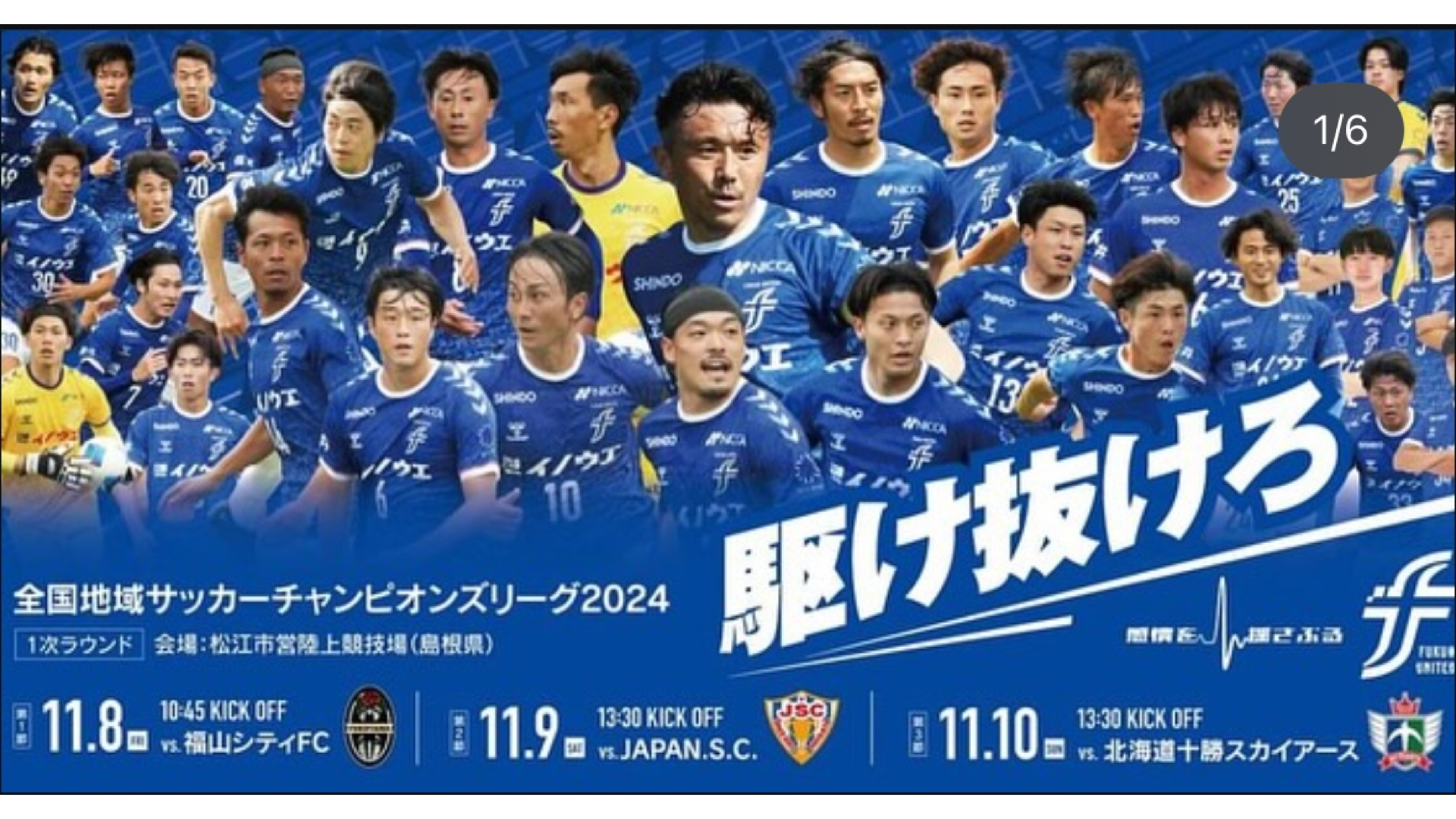 勝負の月