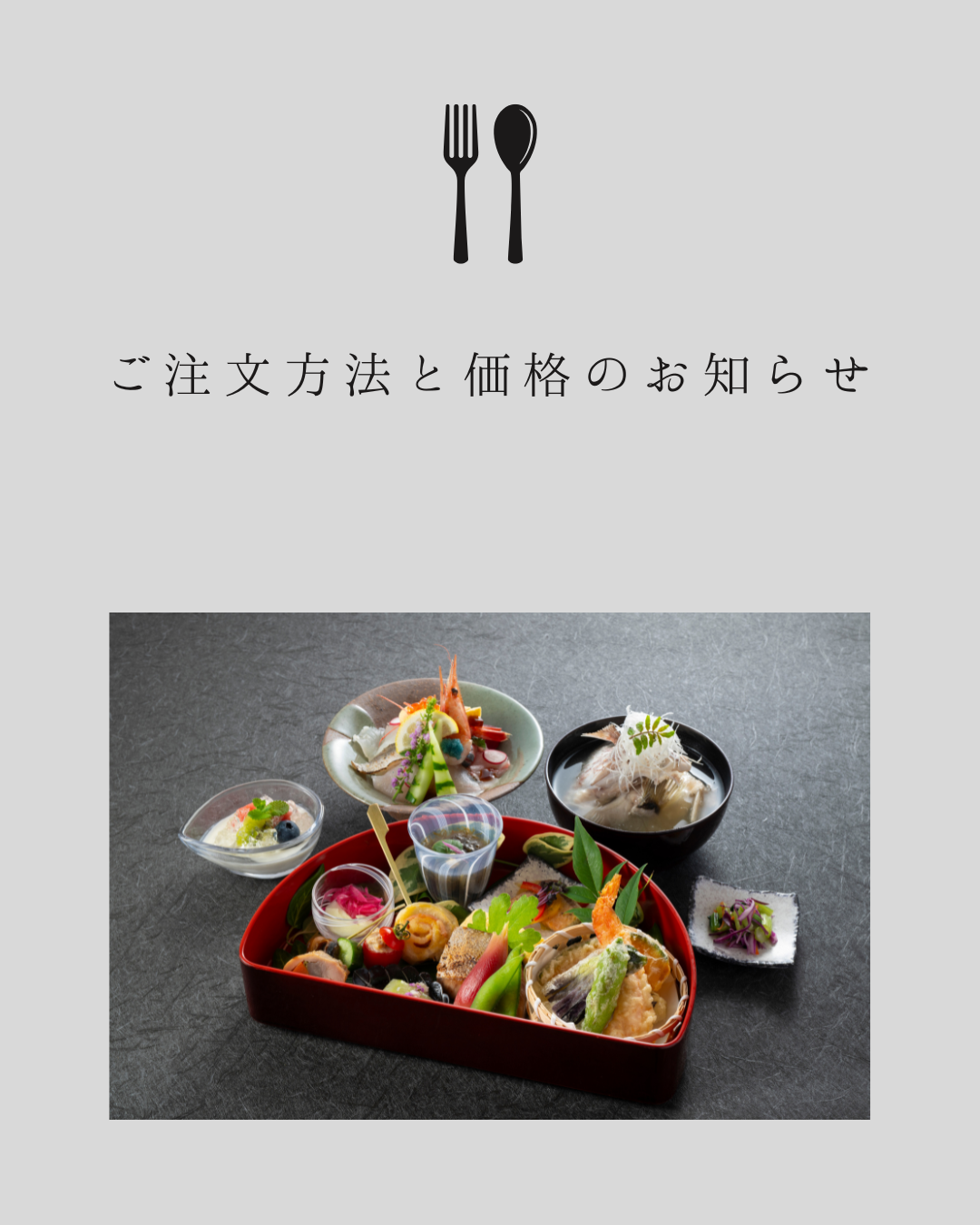 波の綾でのご注文方法と価格について