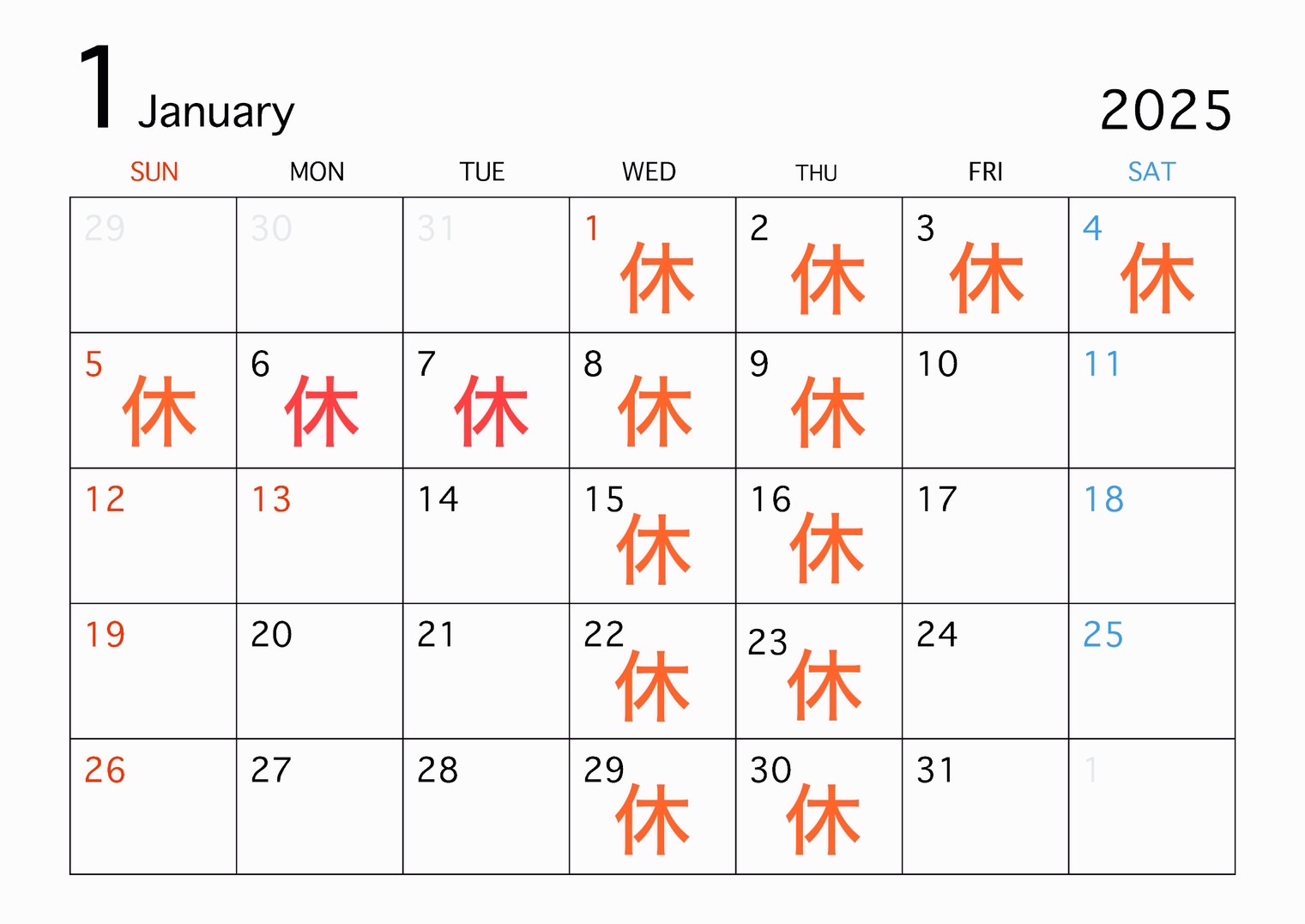【波の綾 実店舗】1月のお休み