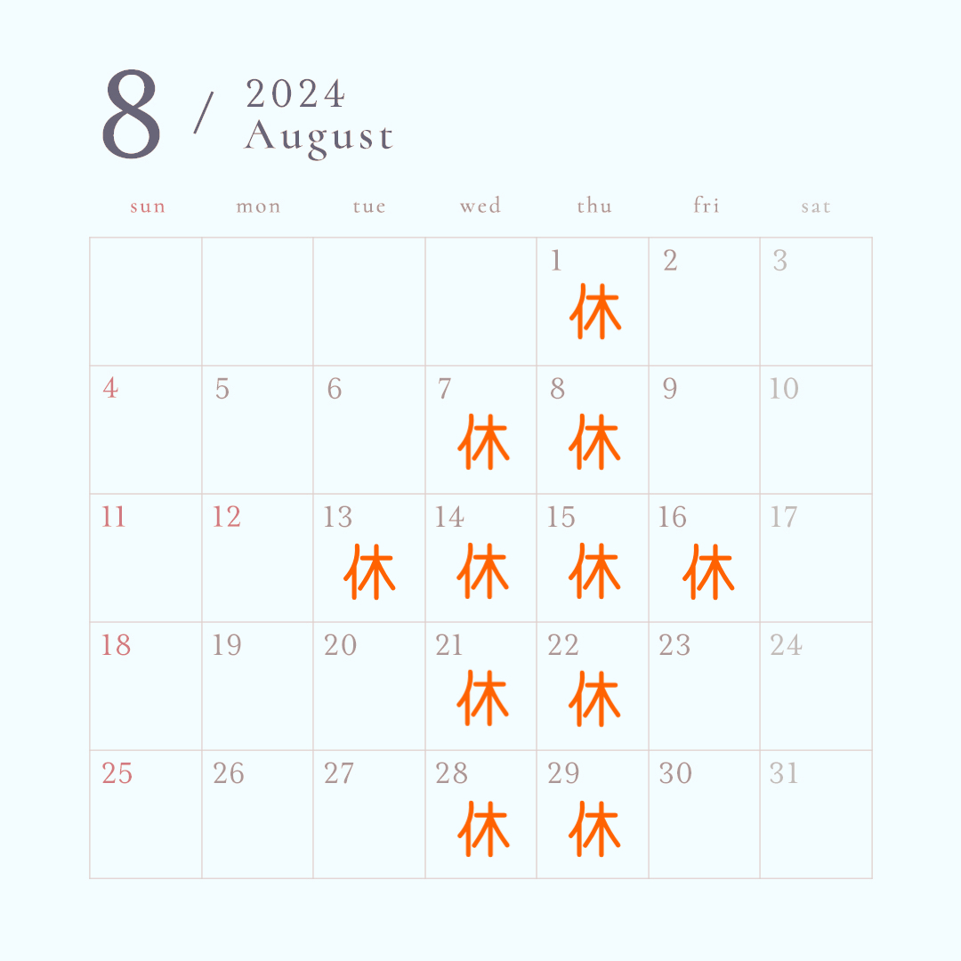 【波の綾 実店舗】8月のお休み